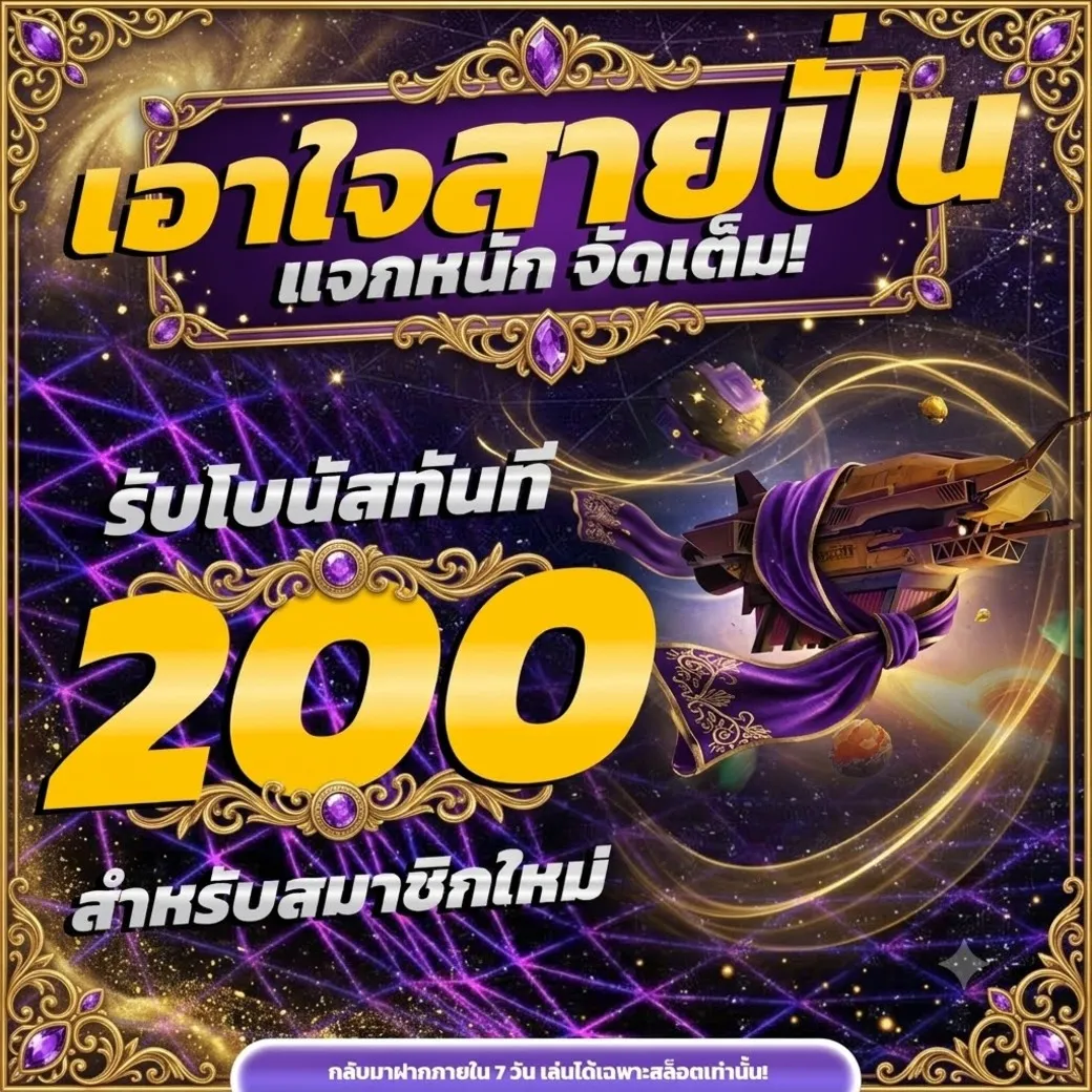 Wpt789 โปรโมชั่น