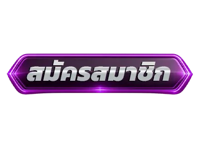 Wpt789 สมัคร