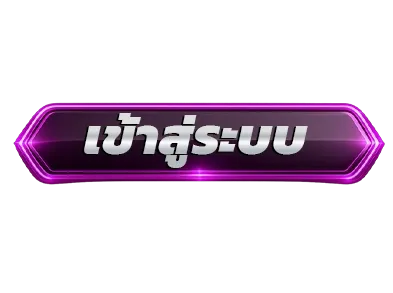 Wpt789 เข้าสู่ระบบ