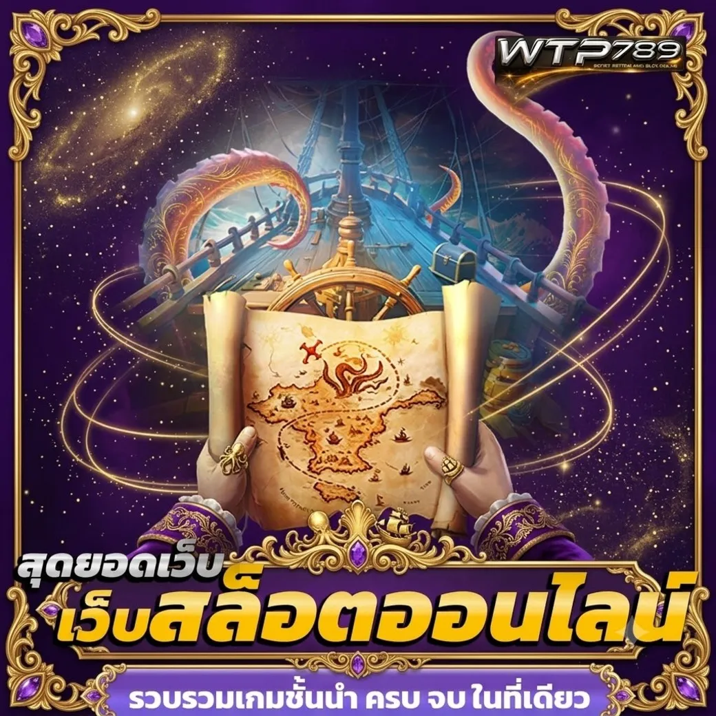 Wpt789 สล็อต
